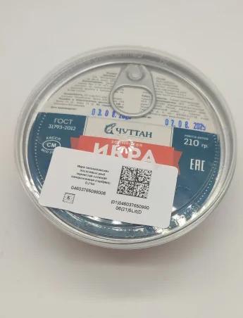 Фото Икра горбуши без консервантов (210грамм), замороженная "ЧУТТАН"