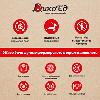 Тушеное мясо медведя (в реторт-пакете)