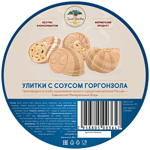 Превью Улитки под соусом горгонзола