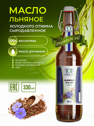 Фото Масло Льняное нерафинированное холодного отжима 330 мл