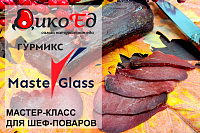 Дикое мясо и рыба в ресторане. Москва