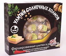Улитки СОЛНЕЧНЫХ ХОЛМОВ АССОРТИ (по 4 шт каждого вкуса)