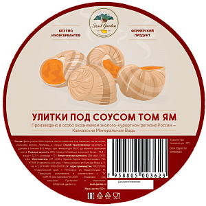 Превью Улитки под соусом том ям